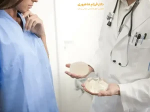 انقباض کپسولی پروتز سینه