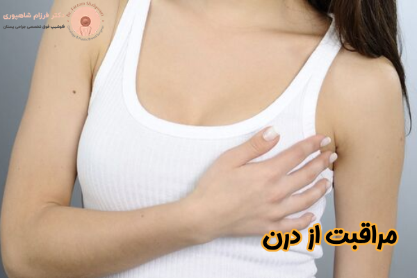 مراقبت از درن