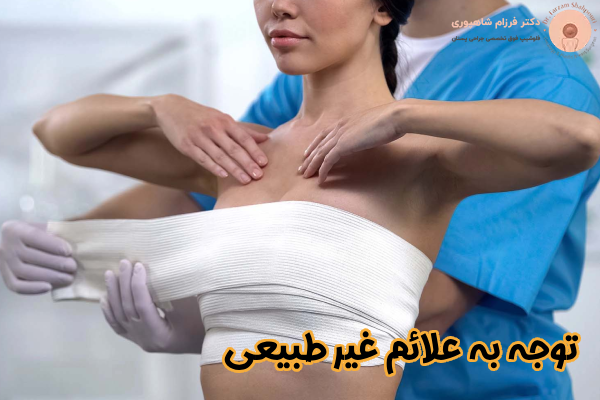 توجه به علائم غیرطبیعی